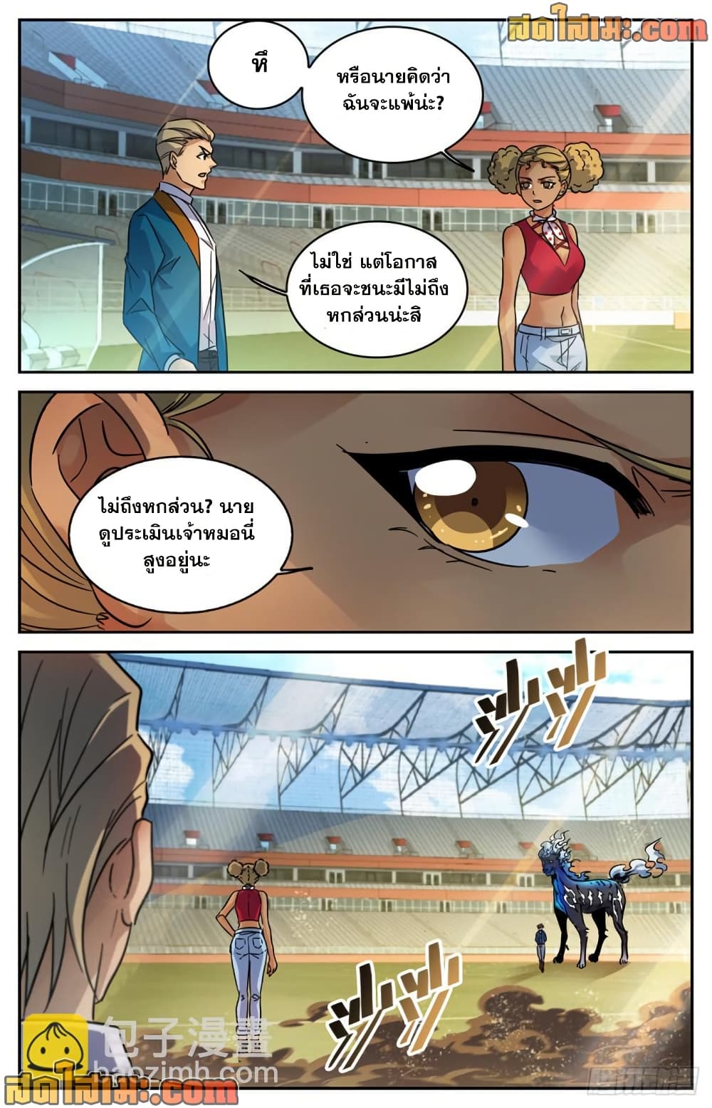 Versatile Mage จอมเวทย์เต็มพิกัด page 6