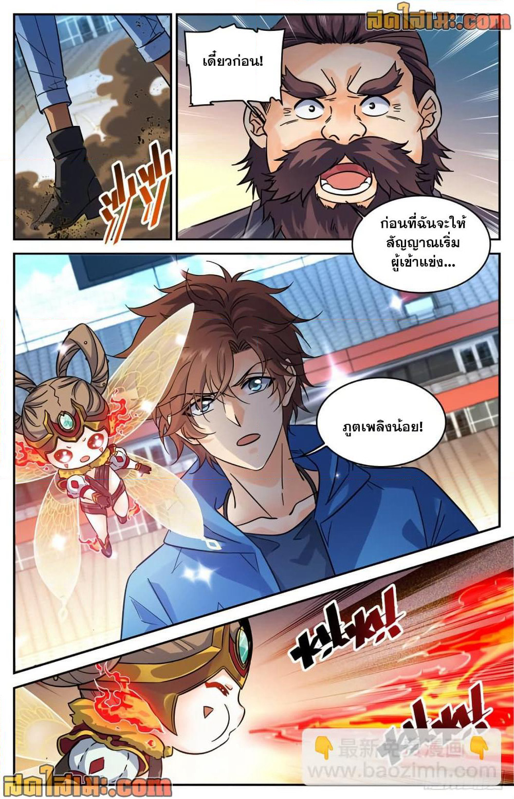 Versatile Mage จอมเวทย์เต็มพิกัด page 7