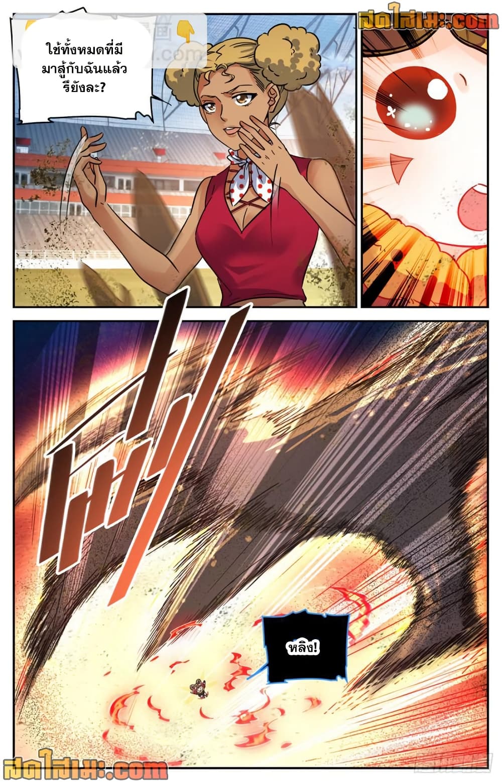 Versatile Mage จอมเวทย์เต็มพิกัด page 10