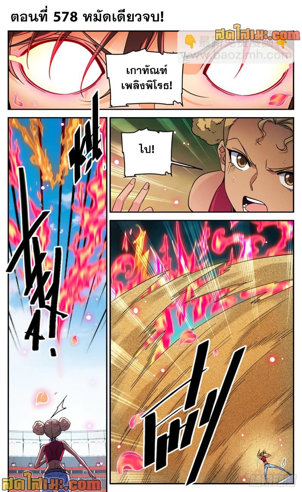 Versatile Mage จอมเวทย์เต็มพิกัด page 2
