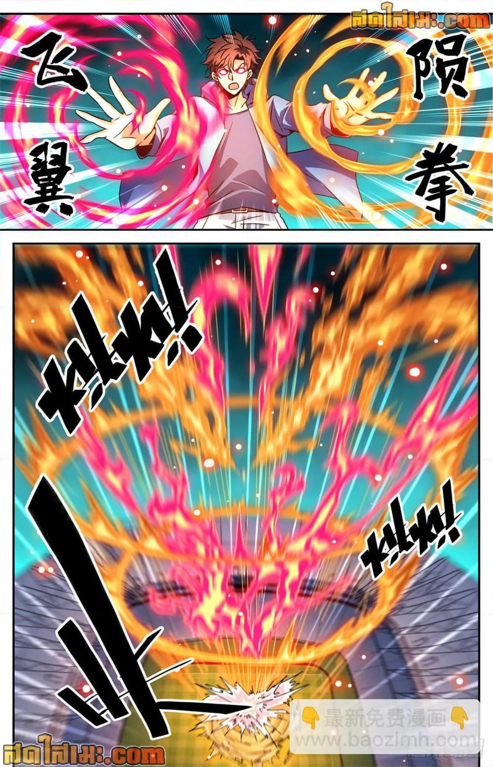 Versatile Mage จอมเวทย์เต็มพิกัด page 3