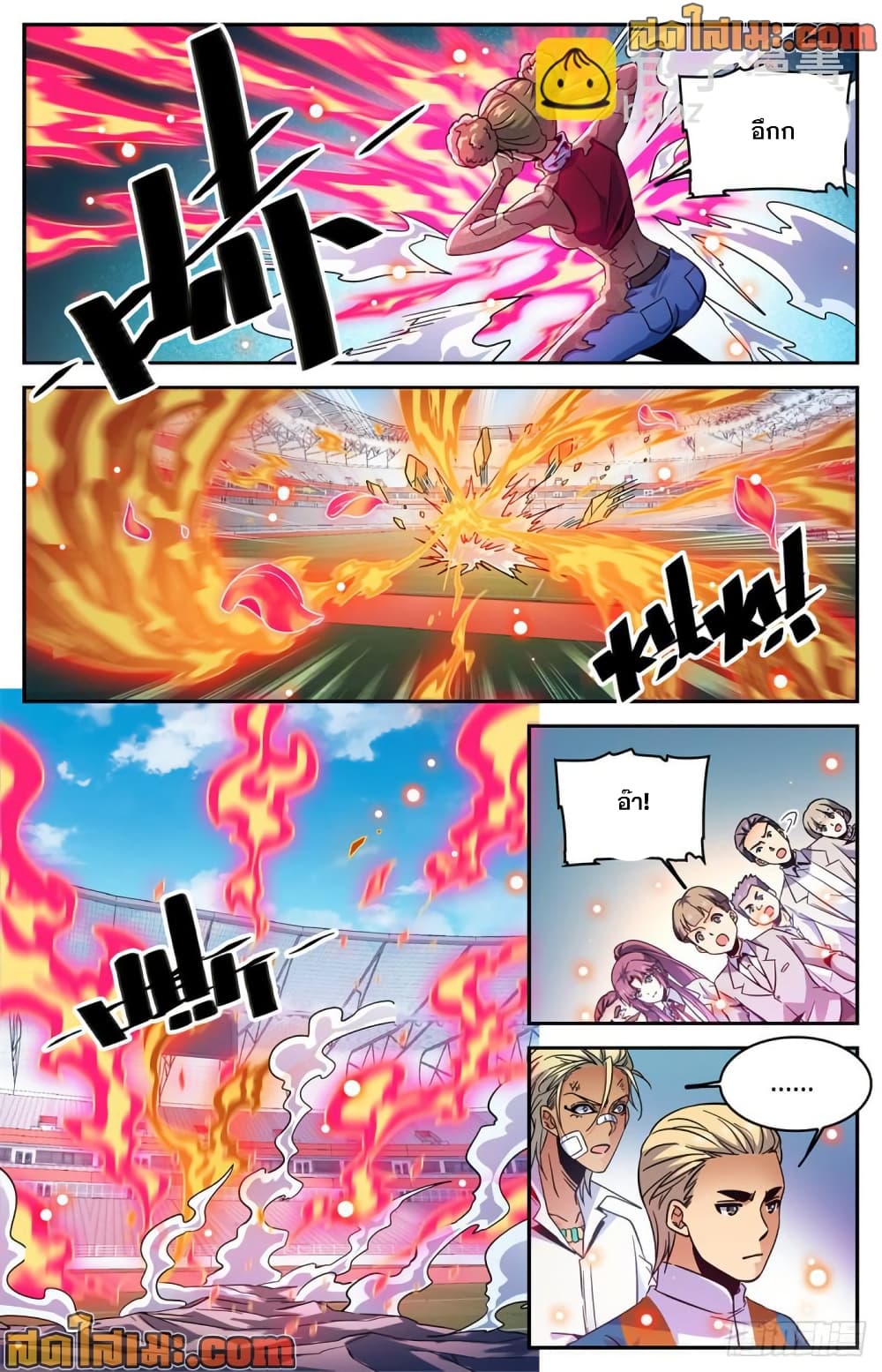 Versatile Mage จอมเวทย์เต็มพิกัด page 5