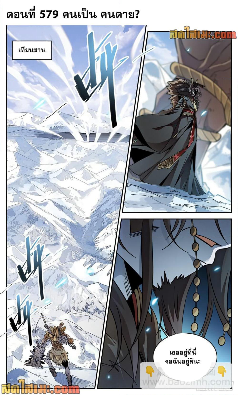Versatile Mage จอมเวทย์เต็มพิกัด page 2