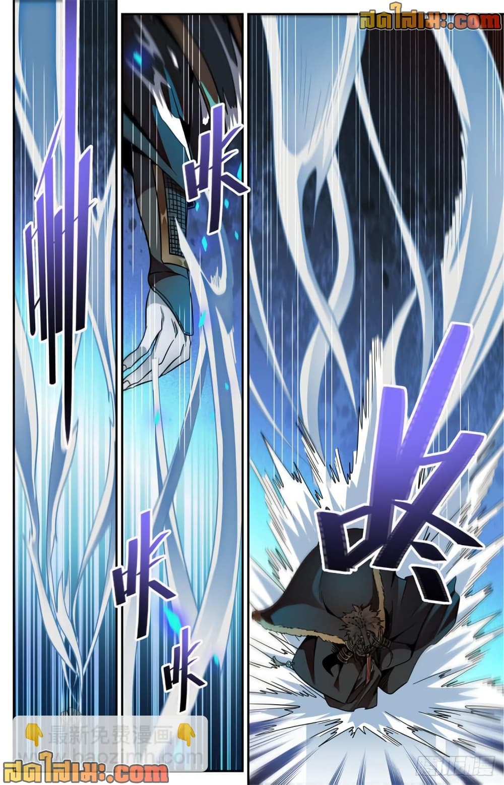 Versatile Mage จอมเวทย์เต็มพิกัด page 4
