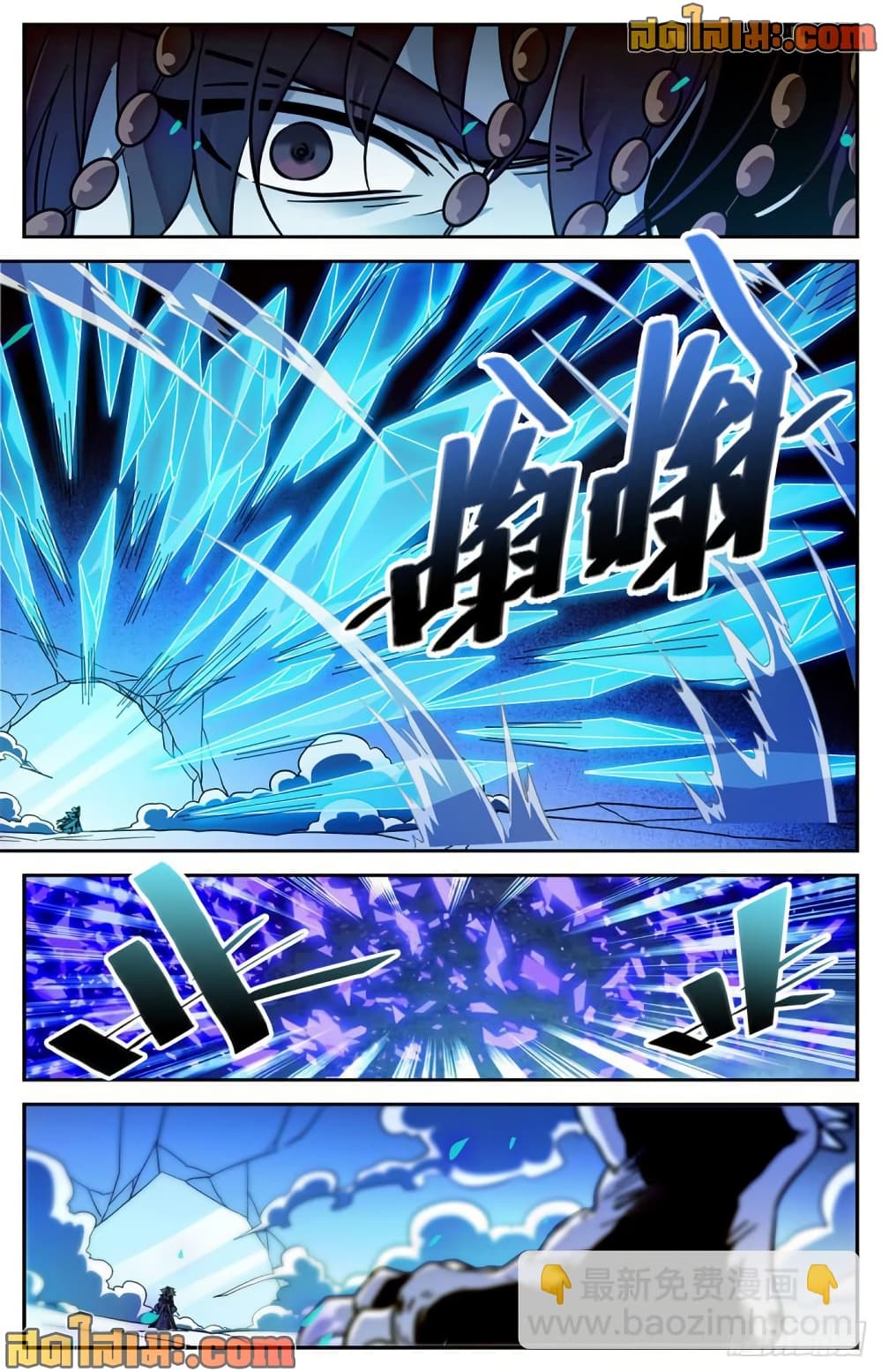 Versatile Mage จอมเวทย์เต็มพิกัด page 6