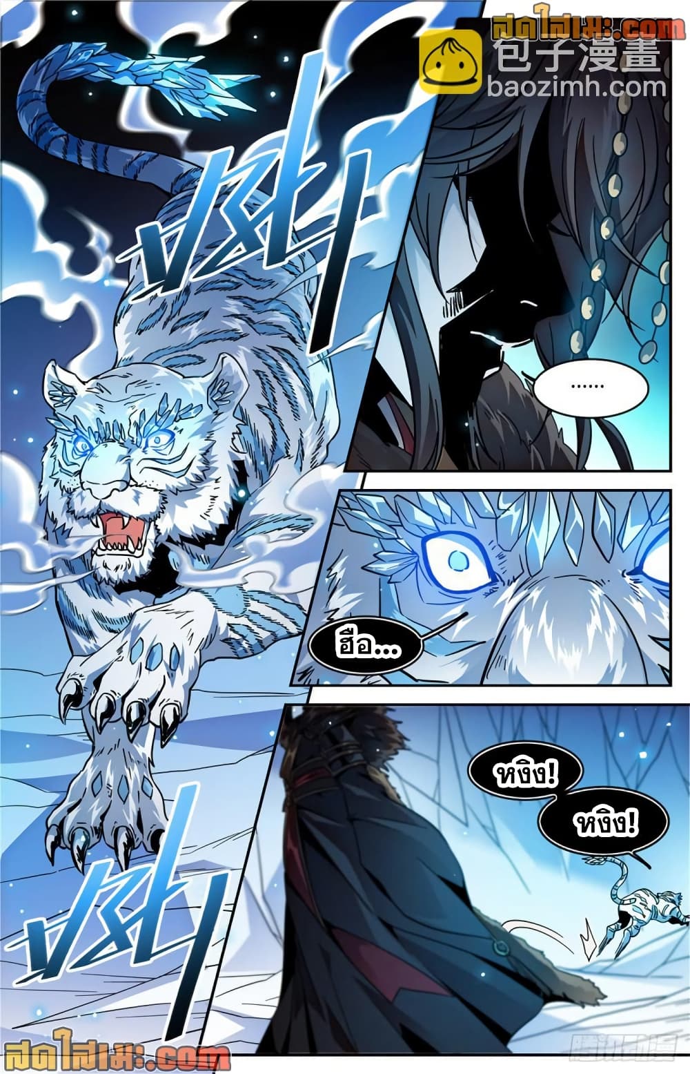 Versatile Mage จอมเวทย์เต็มพิกัด page 7