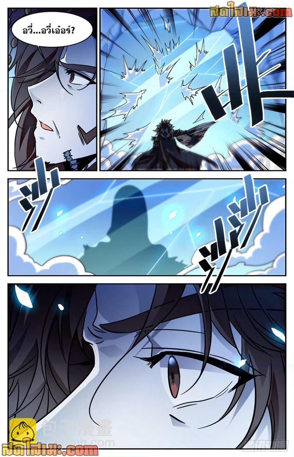 Versatile Mage จอมเวทย์เต็มพิกัด page 8