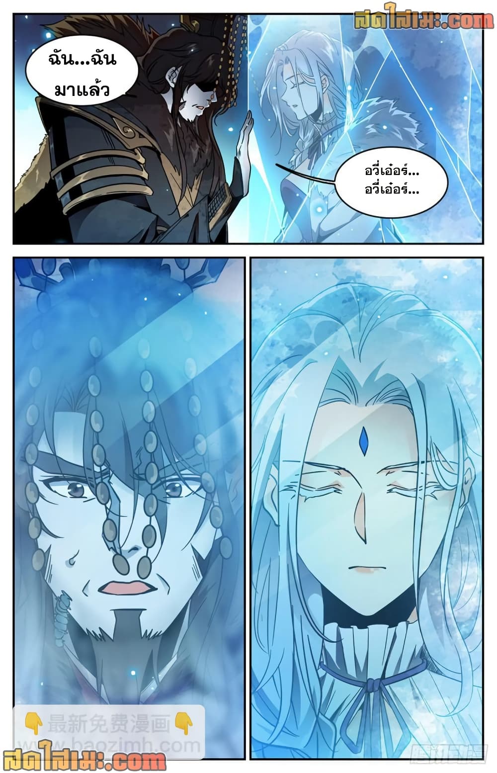 Versatile Mage จอมเวทย์เต็มพิกัด page 10