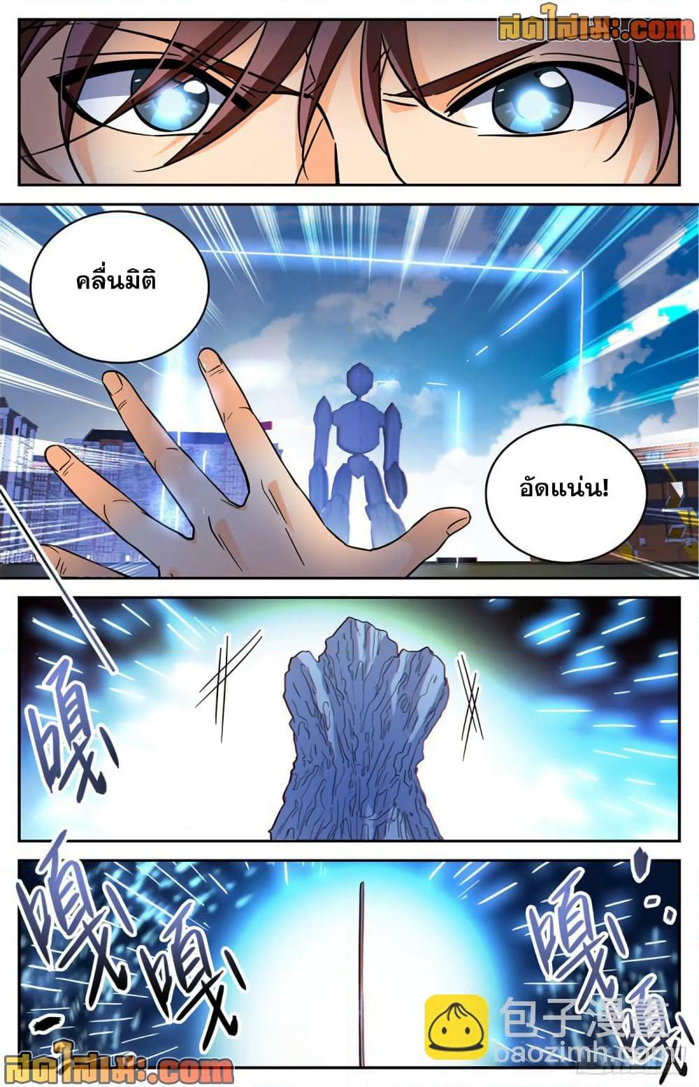 Versatile Mage จอมเวทย์เต็มพิกัด page 4