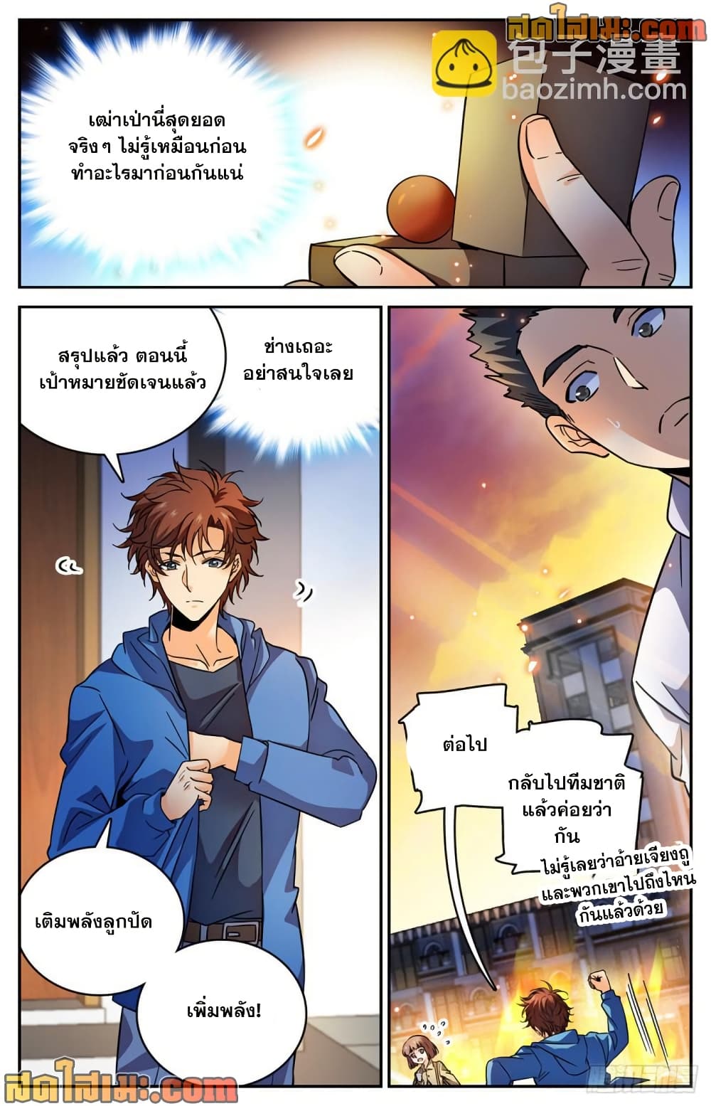 Versatile Mage จอมเวทย์เต็มพิกัด page 10