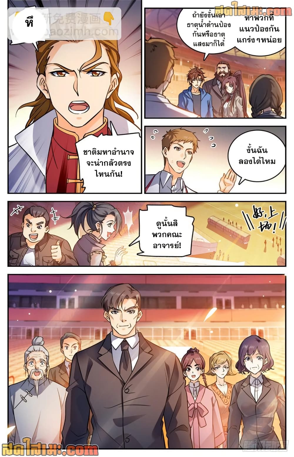 Versatile Mage จอมเวทย์เต็มพิกัด page 5