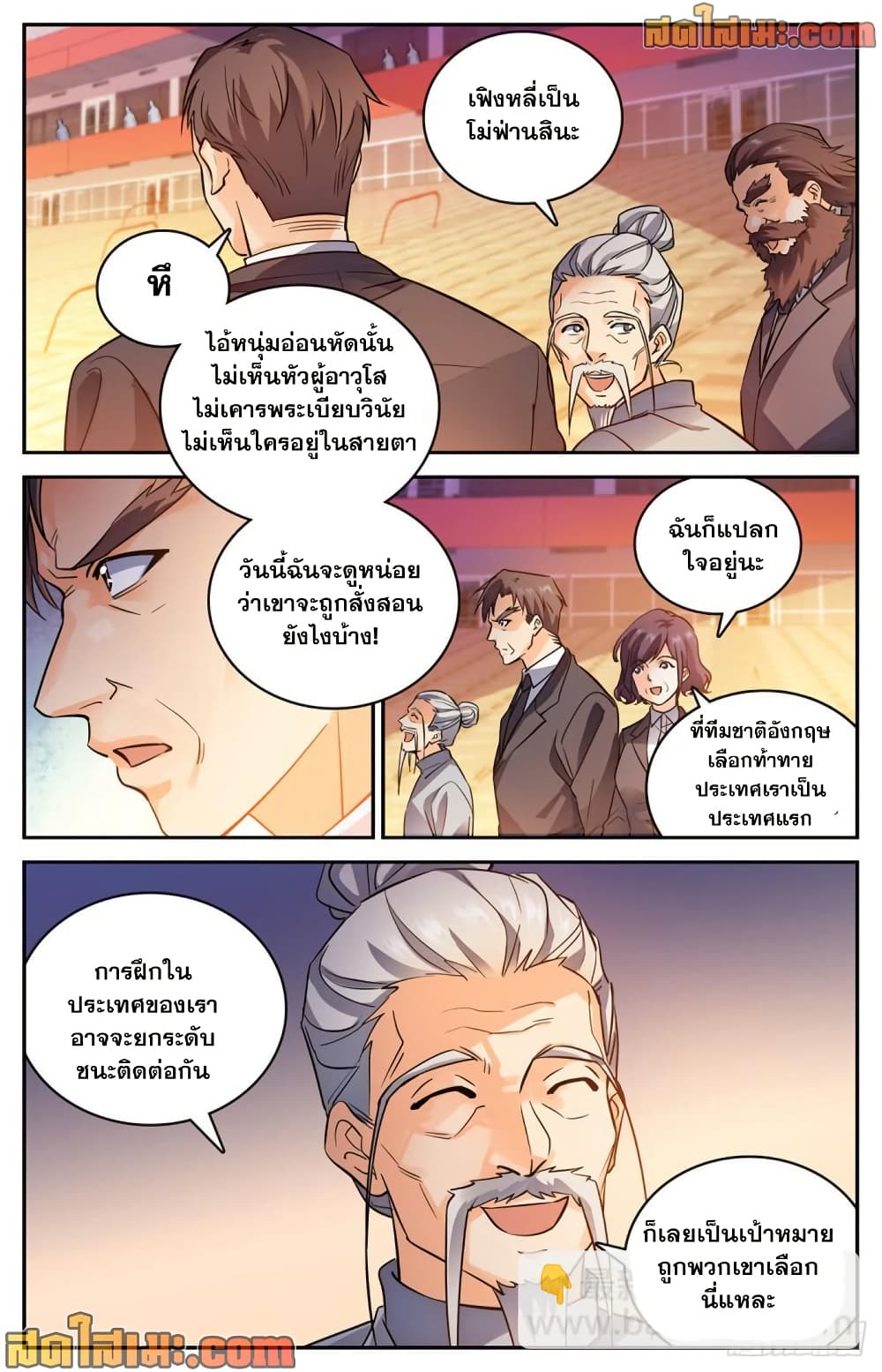 Versatile Mage จอมเวทย์เต็มพิกัด page 7