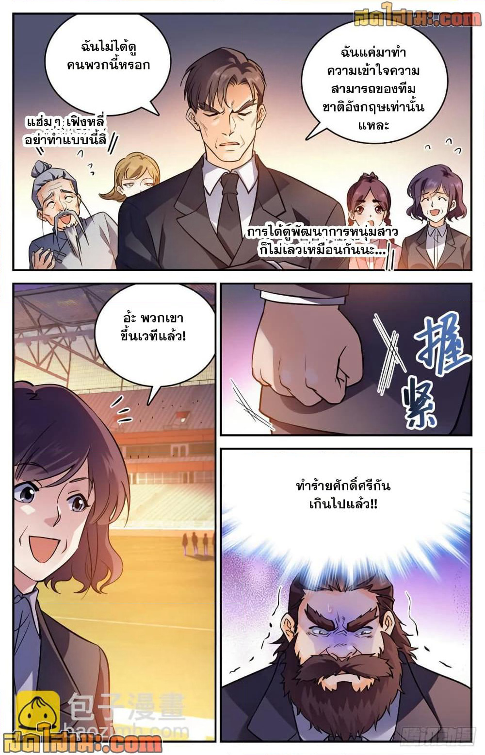 Versatile Mage จอมเวทย์เต็มพิกัด page 9