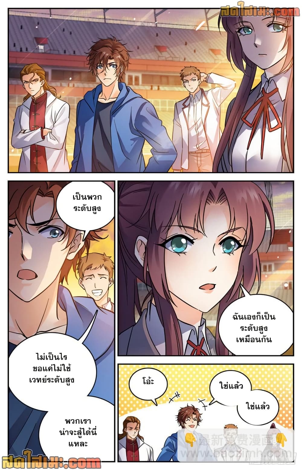 Versatile Mage จอมเวทย์เต็มพิกัด page 10