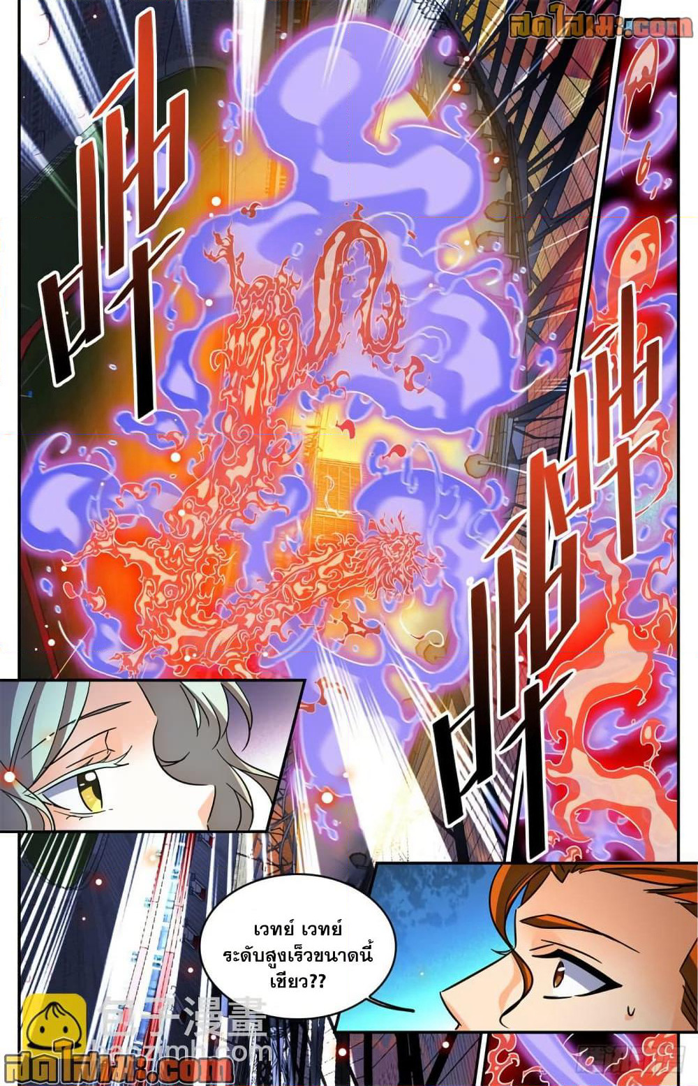 Versatile Mage จอมเวทย์เต็มพิกัด page 5