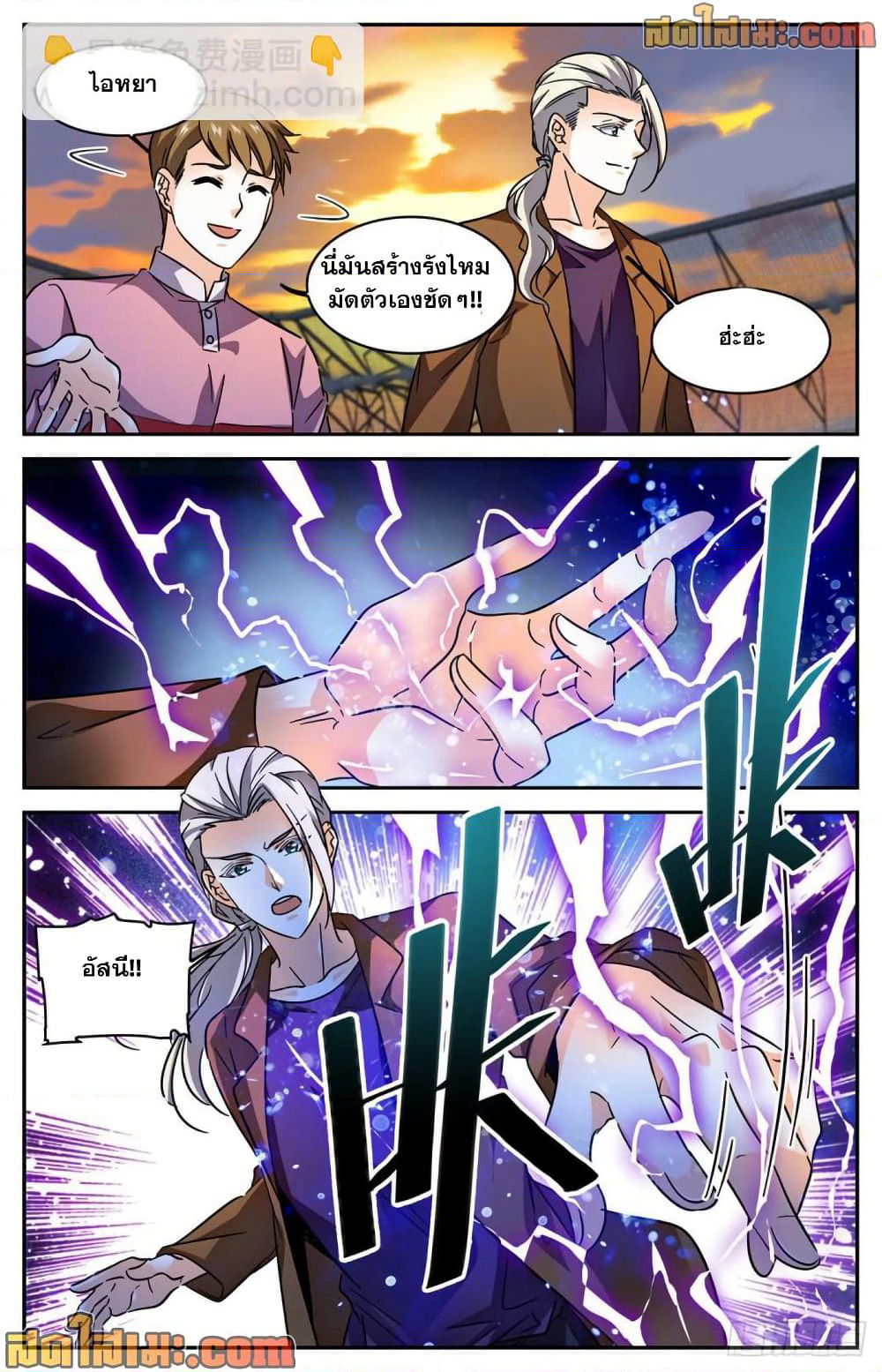 Versatile Mage จอมเวทย์เต็มพิกัด page 9