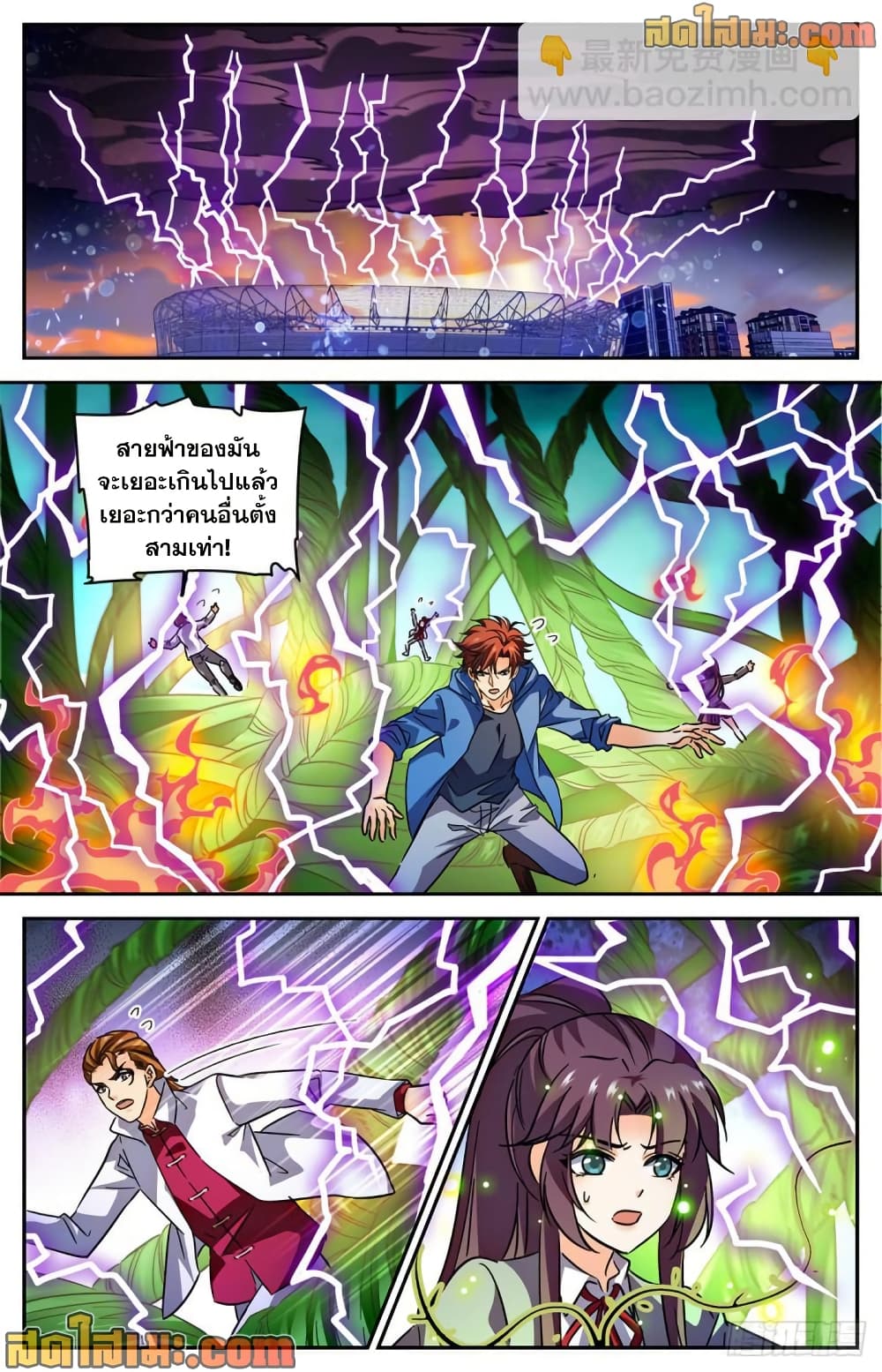 Versatile Mage จอมเวทย์เต็มพิกัด page 10