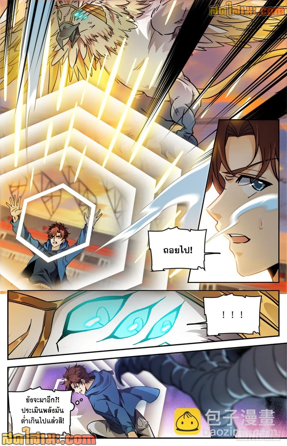 Versatile Mage จอมเวทย์เต็มพิกัด page 6