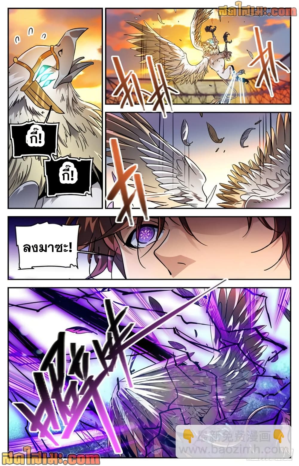 Versatile Mage จอมเวทย์เต็มพิกัด page 8