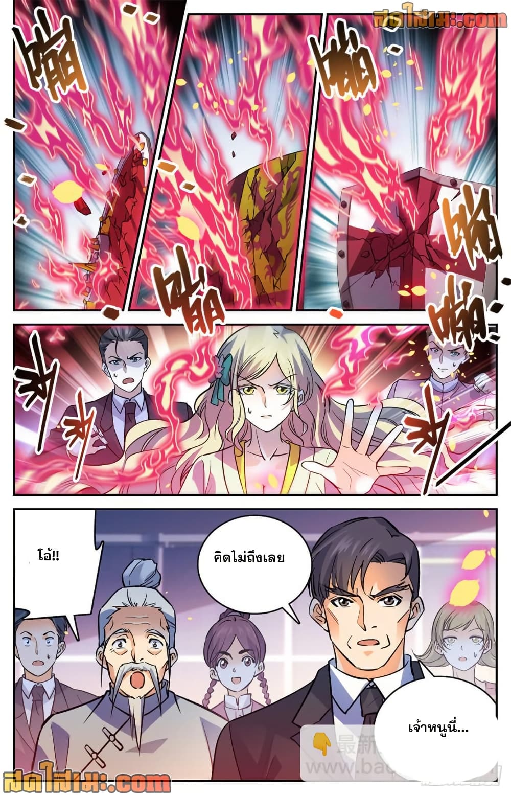 Versatile Mage จอมเวทย์เต็มพิกัด page 10