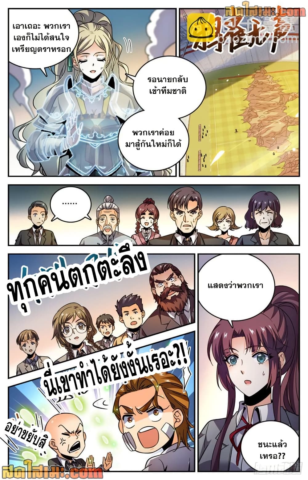 Versatile Mage จอมเวทย์เต็มพิกัด page 3