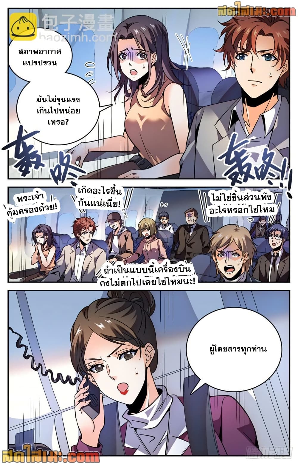 Versatile Mage จอมเวทย์เต็มพิกัด page 10