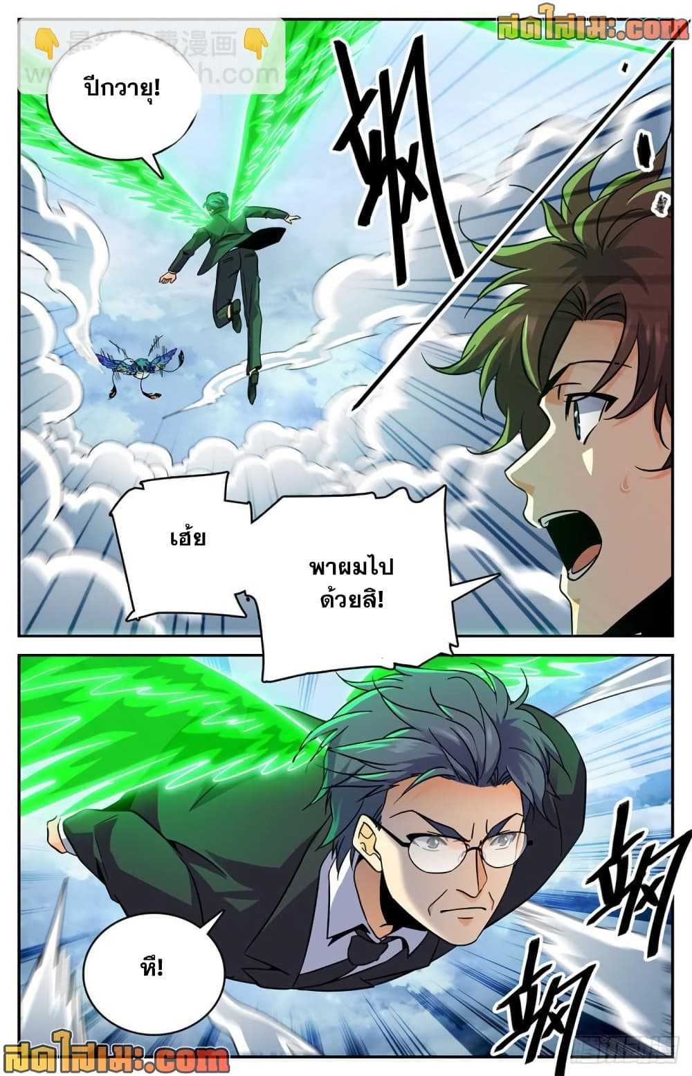 Versatile Mage จอมเวทย์เต็มพิกัด page 10