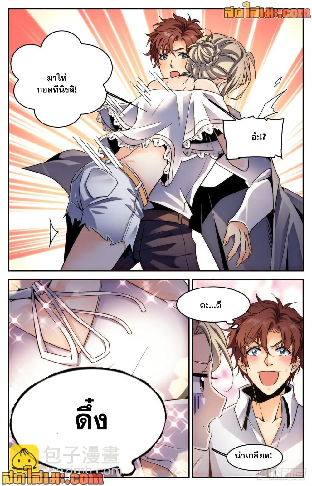 Versatile Mage จอมเวทย์เต็มพิกัด page 6