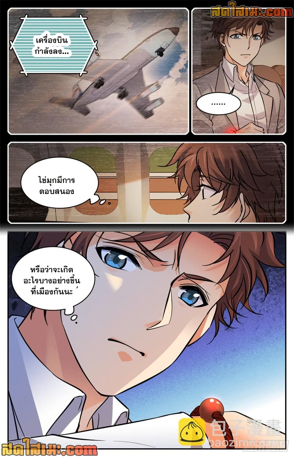 Versatile Mage จอมเวทย์เต็มพิกัด page 9