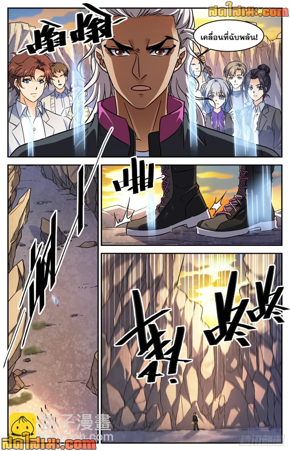 Versatile Mage จอมเวทย์เต็มพิกัด page 4