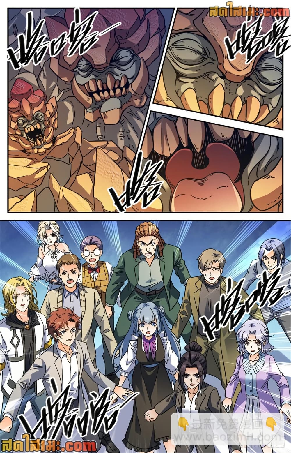 Versatile Mage จอมเวทย์เต็มพิกัด page 5