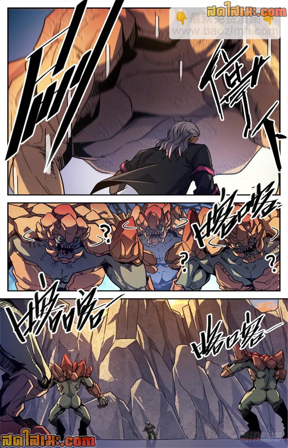 Versatile Mage จอมเวทย์เต็มพิกัด page 9