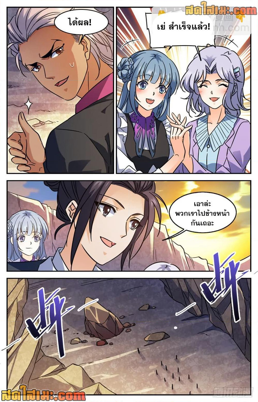 Versatile Mage จอมเวทย์เต็มพิกัด page 10