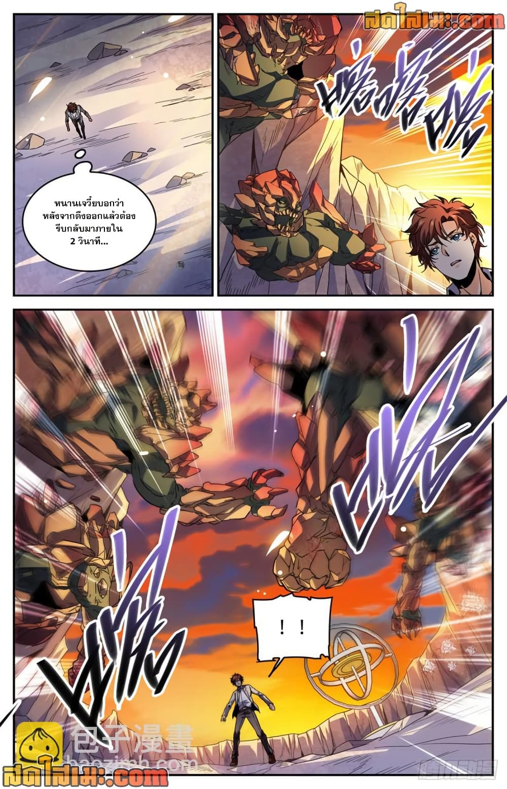 Versatile Mage จอมเวทย์เต็มพิกัด page 3