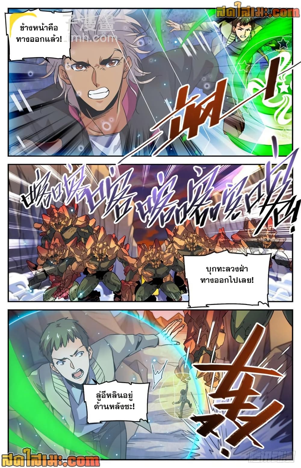 Versatile Mage จอมเวทย์เต็มพิกัด page 6