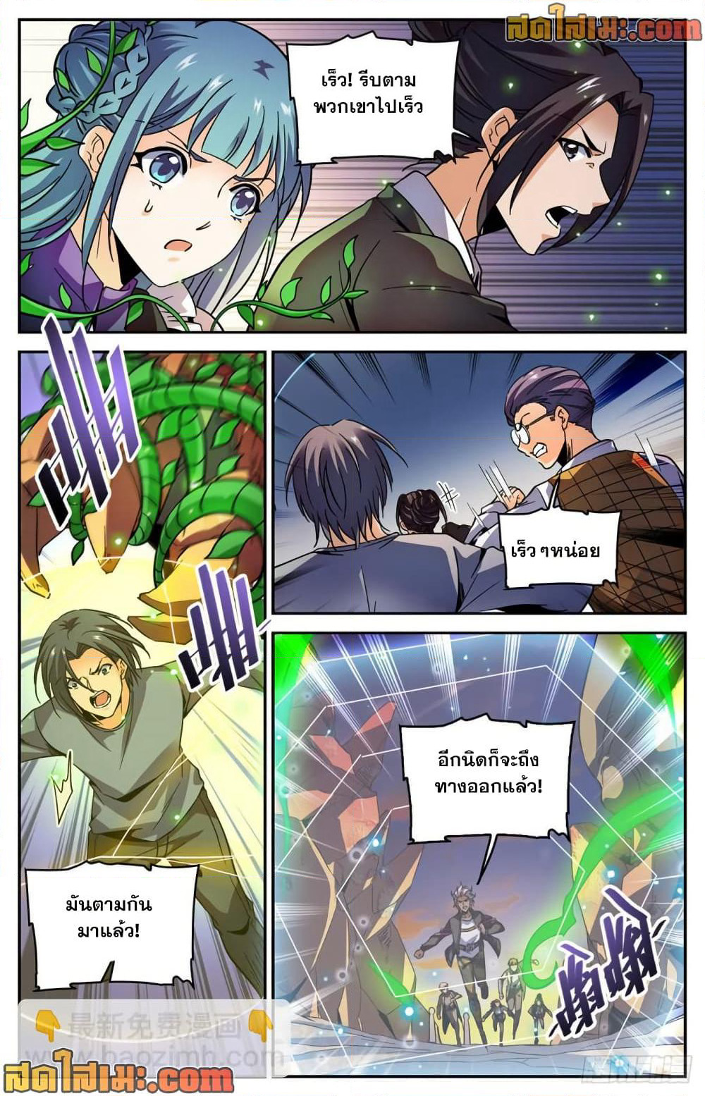 Versatile Mage จอมเวทย์เต็มพิกัด page 7