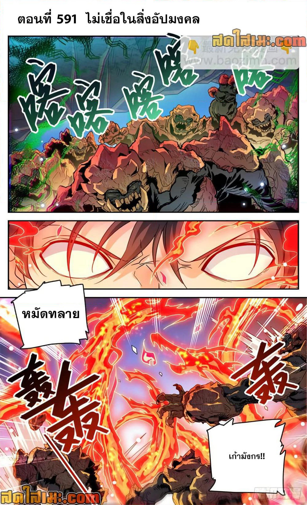 Versatile Mage จอมเวทย์เต็มพิกัด page 2