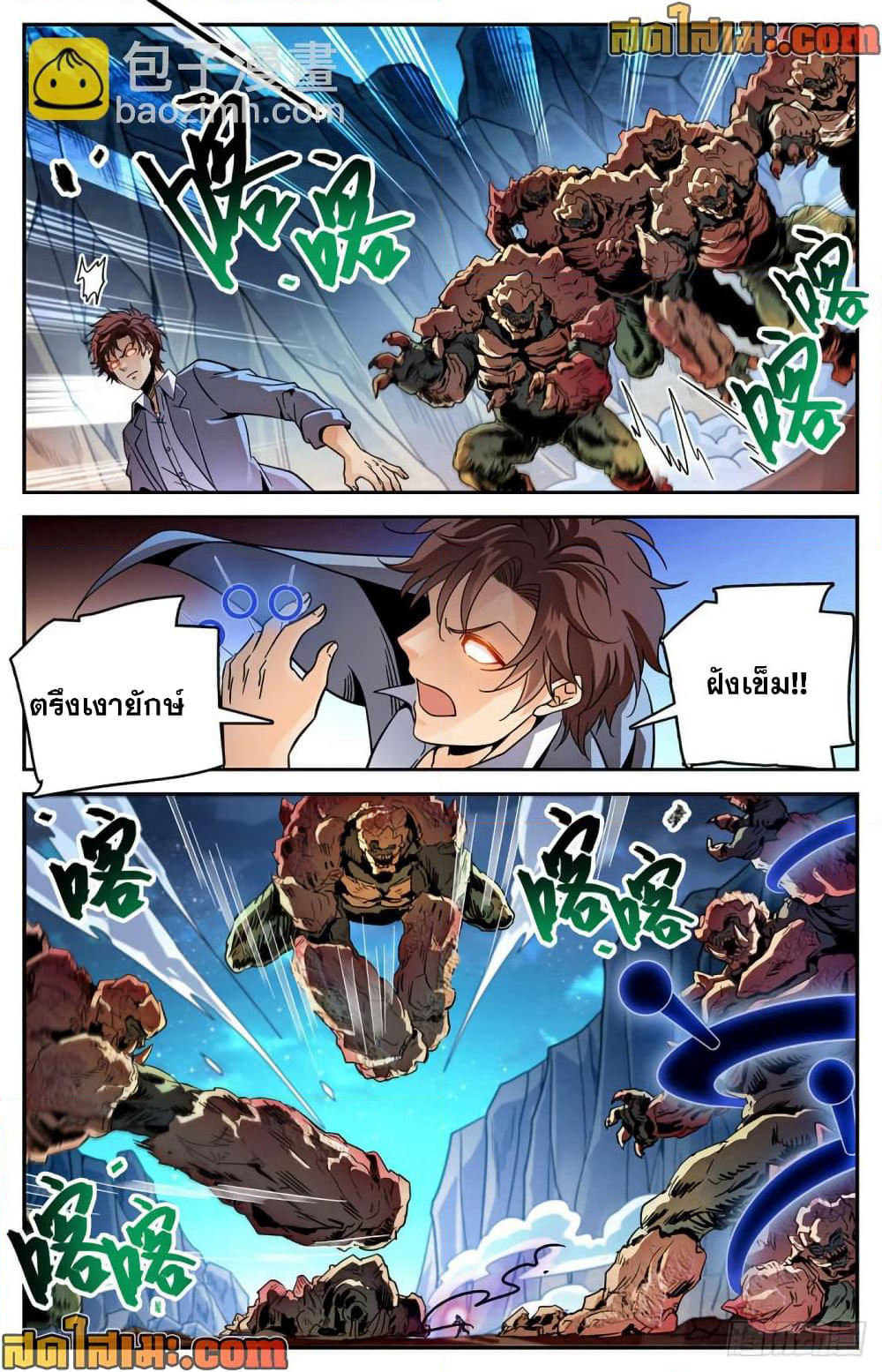 Versatile Mage จอมเวทย์เต็มพิกัด page 4