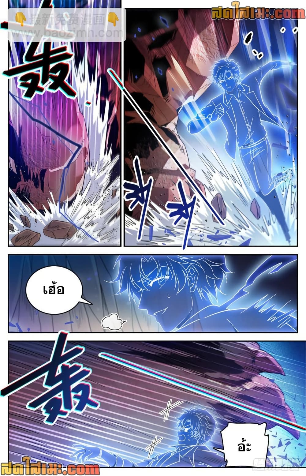 Versatile Mage จอมเวทย์เต็มพิกัด page 5