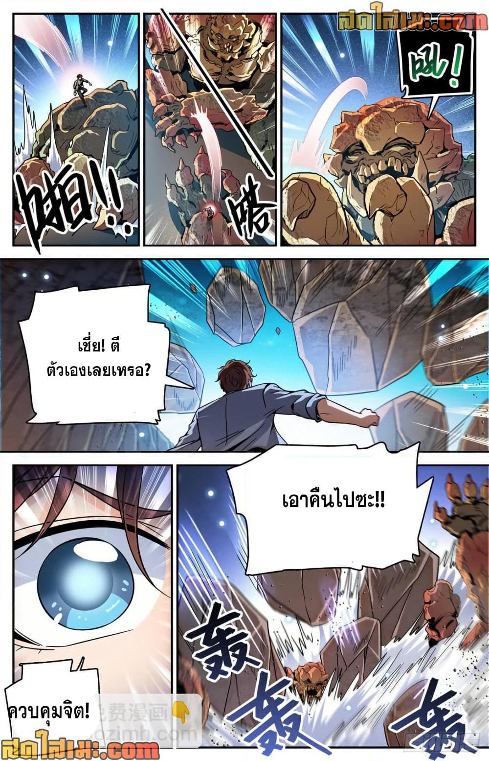 Versatile Mage จอมเวทย์เต็มพิกัด page 7