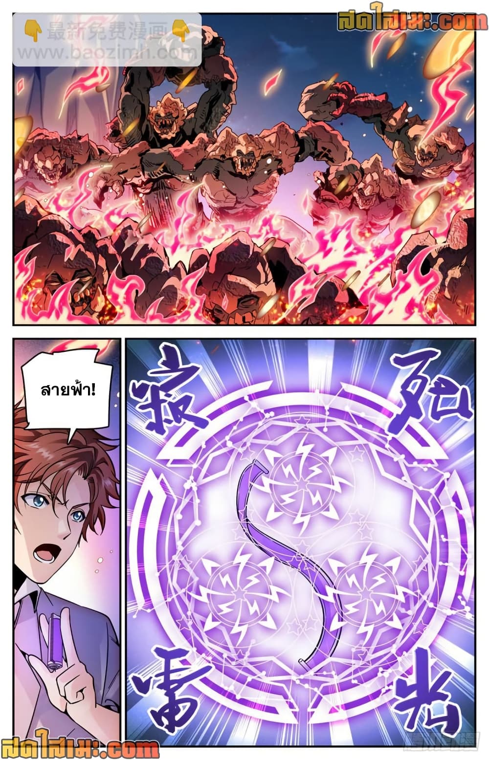 Versatile Mage จอมเวทย์เต็มพิกัด page 9