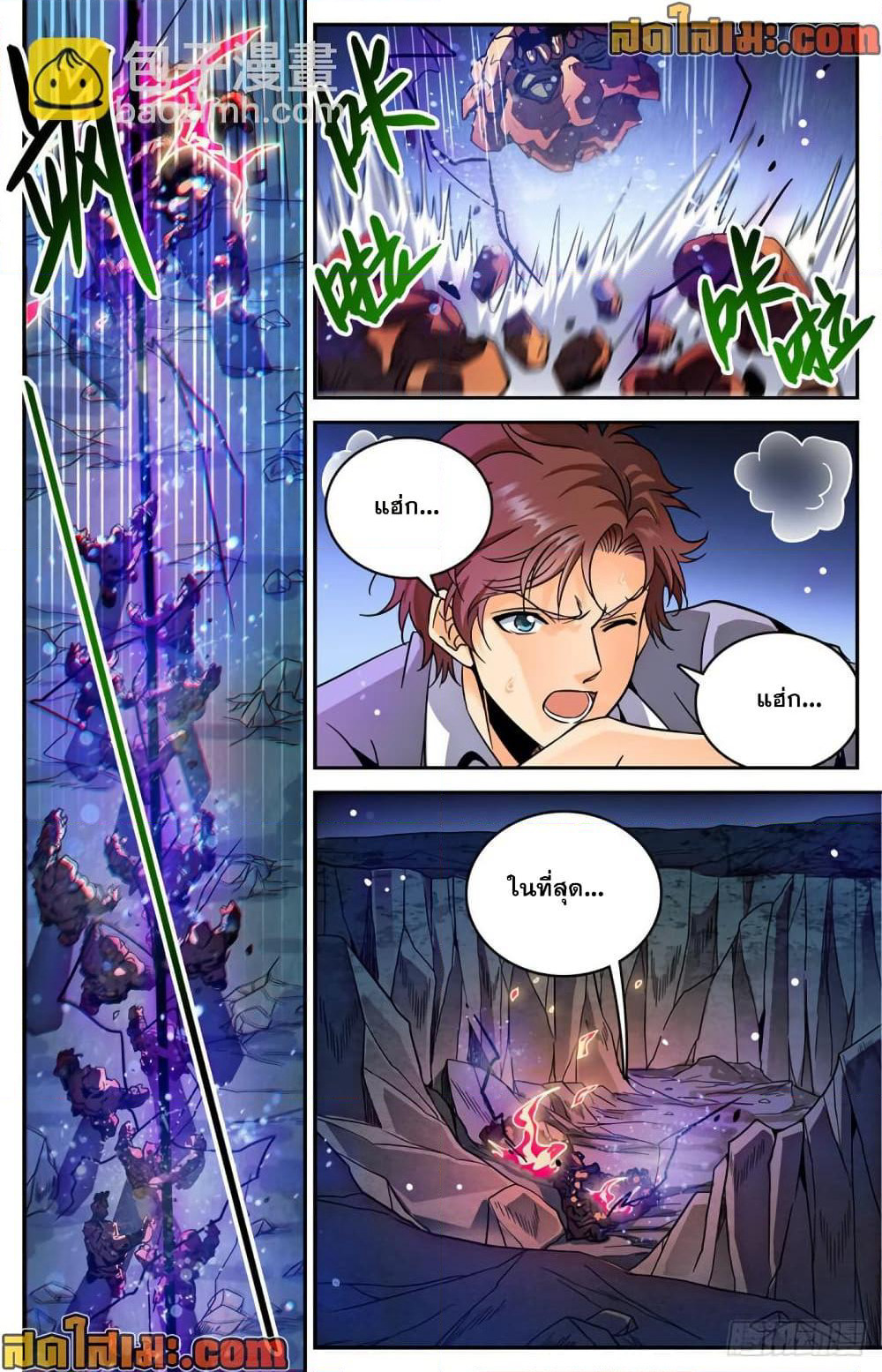 Versatile Mage จอมเวทย์เต็มพิกัด page 10