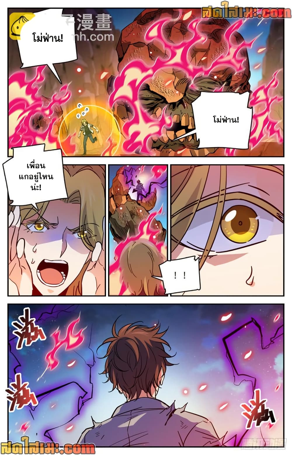 Versatile Mage จอมเวทย์เต็มพิกัด page 5