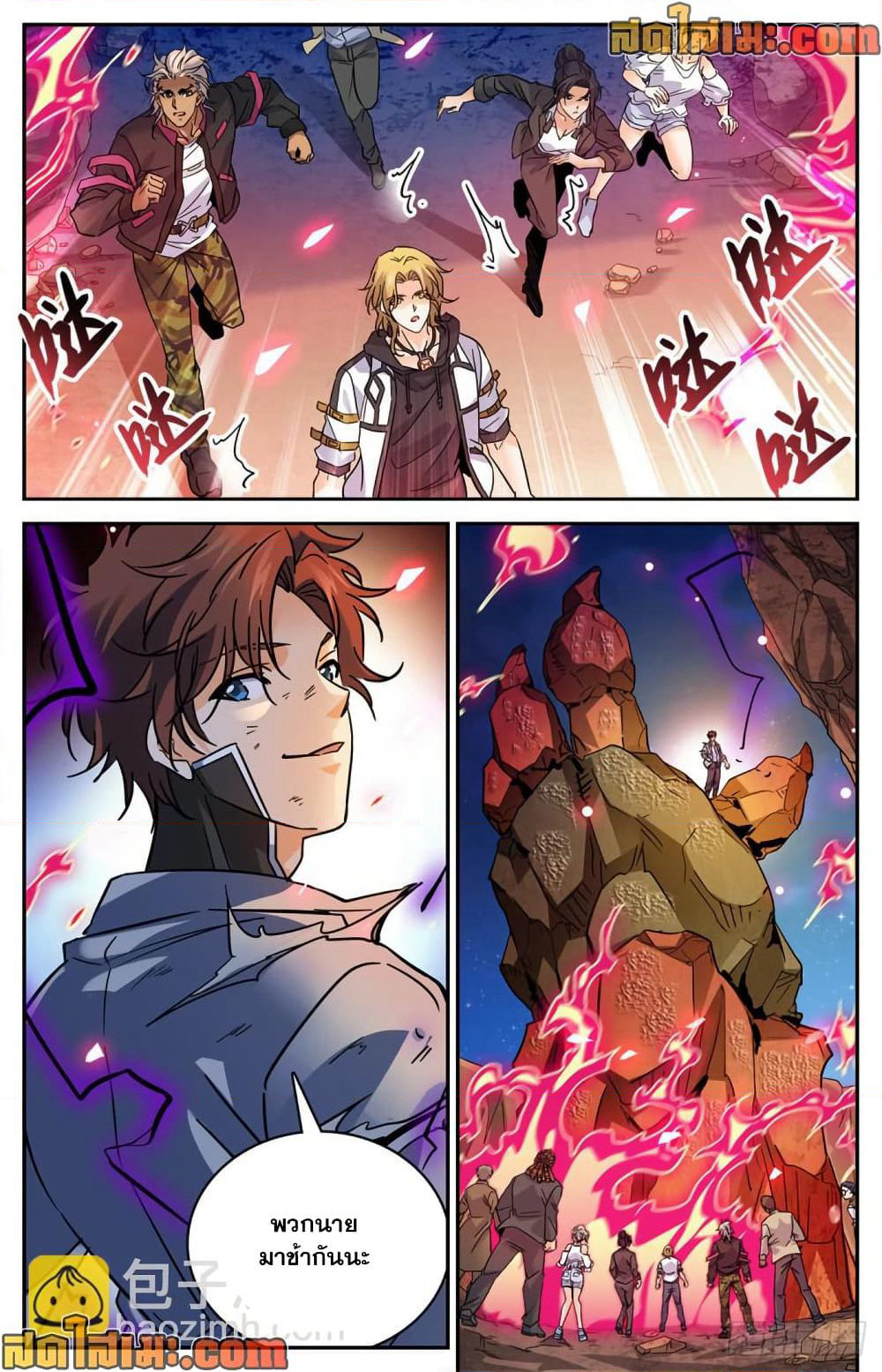 Versatile Mage จอมเวทย์เต็มพิกัด page 6