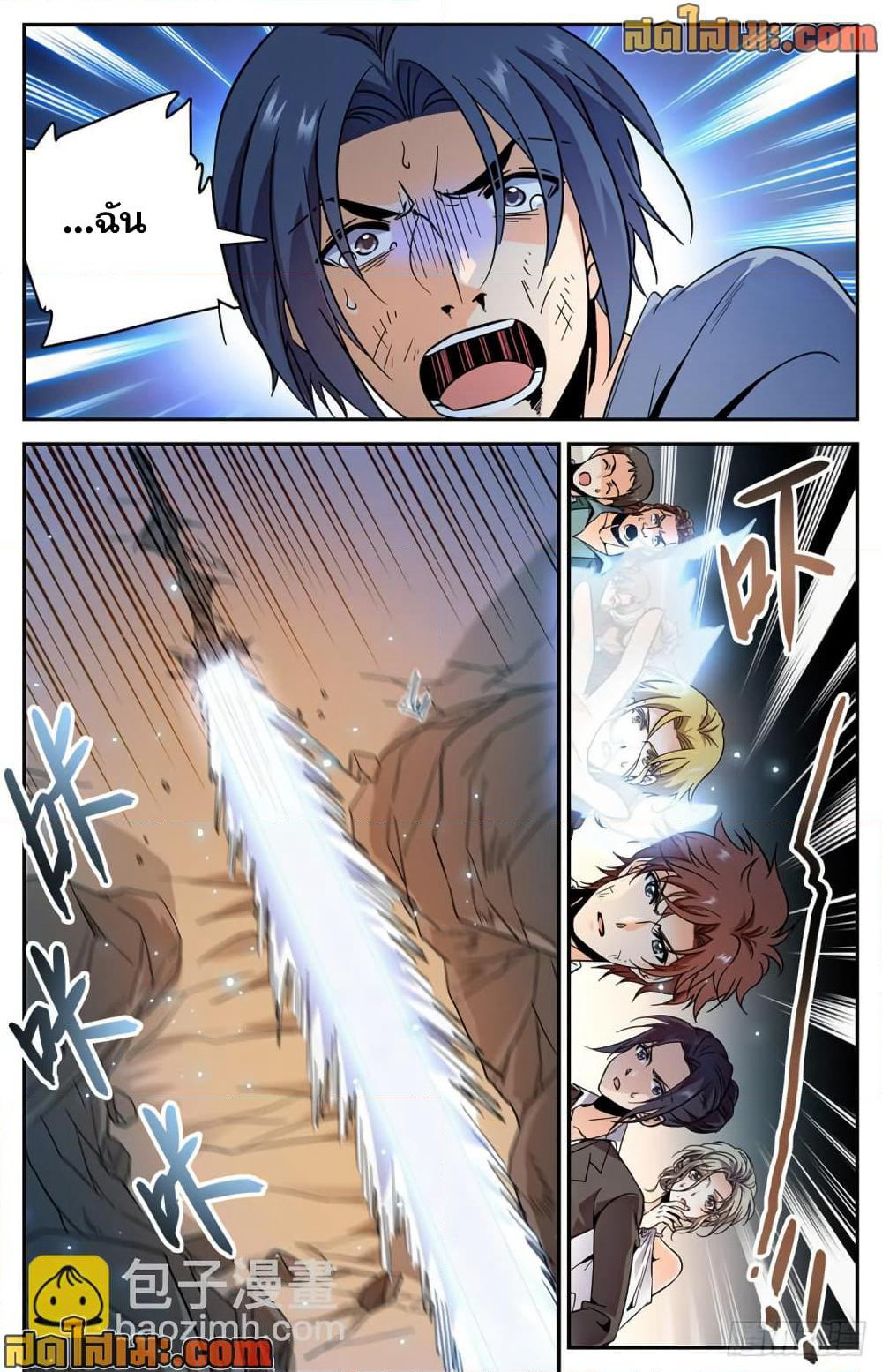 Versatile Mage จอมเวทย์เต็มพิกัด page 4