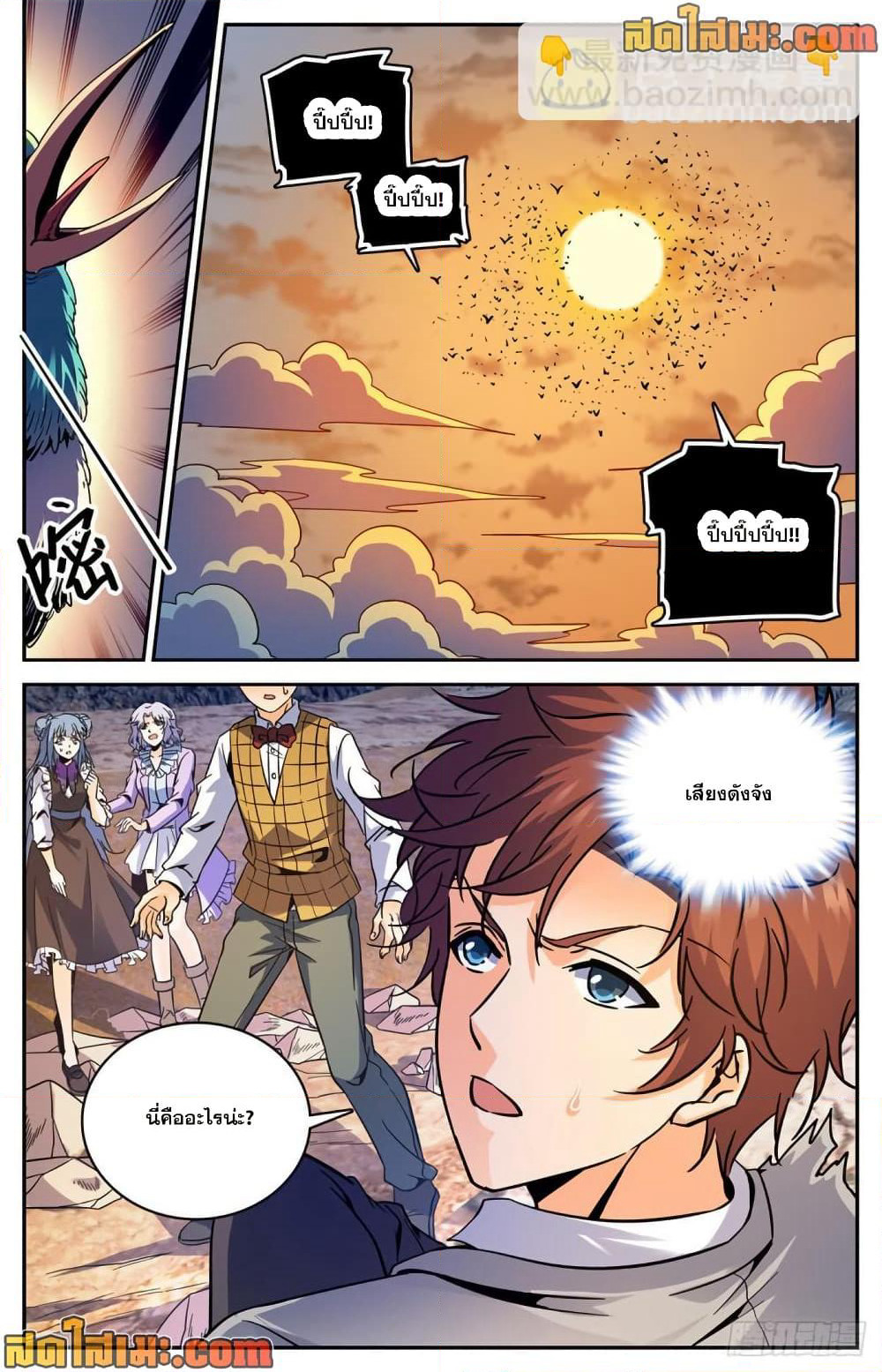Versatile Mage จอมเวทย์เต็มพิกัด page 6