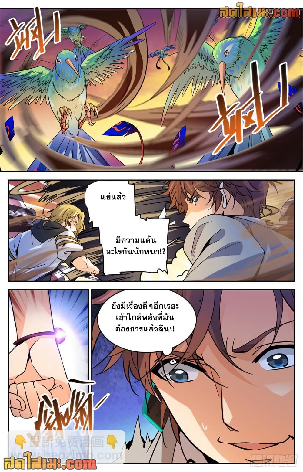 Versatile Mage จอมเวทย์เต็มพิกัด page 3