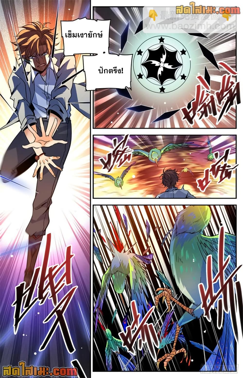 Versatile Mage จอมเวทย์เต็มพิกัด page 8