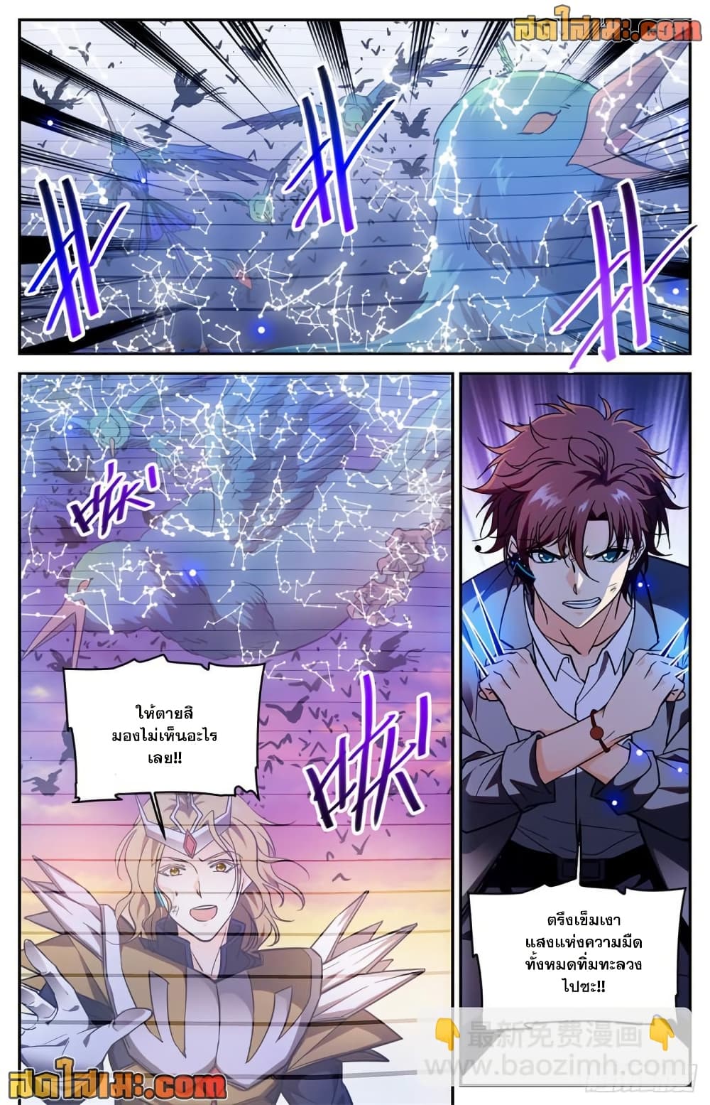 Versatile Mage จอมเวทย์เต็มพิกัด page 3