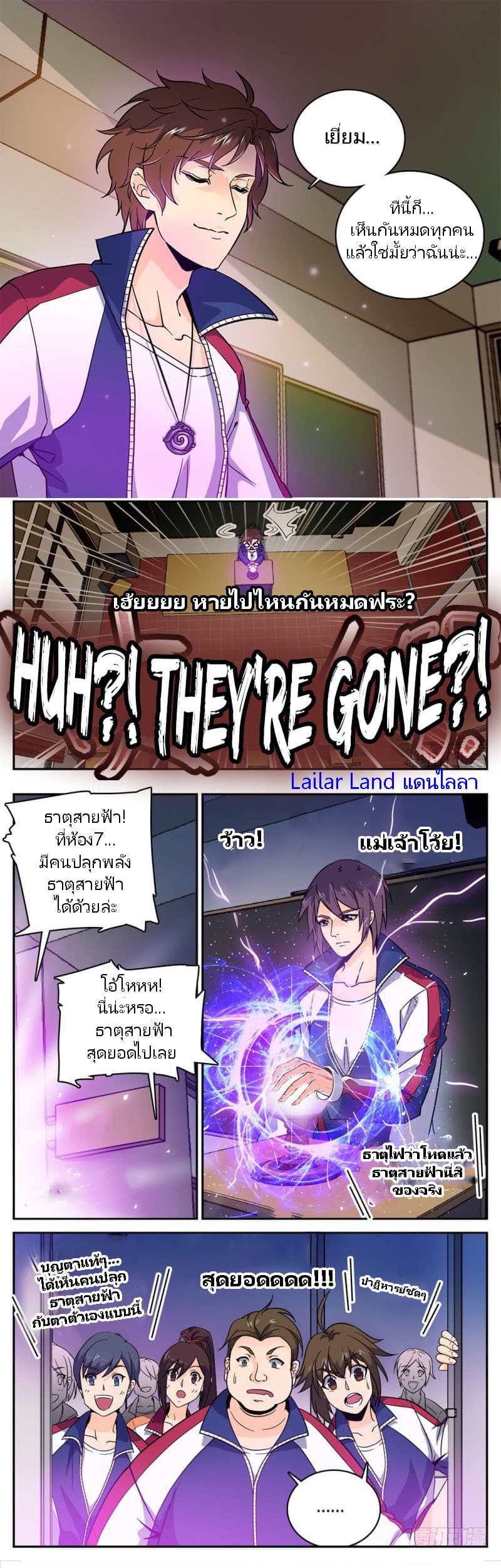 Versatile Mage จอมเวทย์เต็มพิกัด page 2